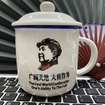 Ceramic Cup nostalgic classic enamel cup with lid vintage thick old tea jar large capacity mug