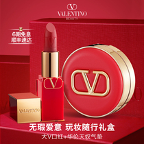 Huaren Tian Nu Lipstick Red Air Cushion Gift Box Limited Color Makeup Suit Nourishes Lipstick Big Card Gift Sending Girlfriend