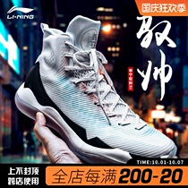 Li Ning Shuai 11 High basketball shoes mens shoes 12 peaches 15 Mandarin duck war boots sneakers new ABAR137