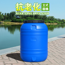 Blue anti-aging large capacity plastic water storage bucket with cover Trapped water storage tank Vertical round enzyme bucket Chemical bucket