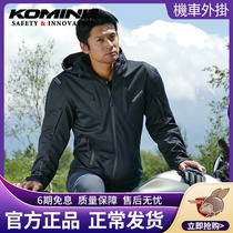Japan KOMINE Autumn Winter Casual Daily Motorcycle Riding Suit Can Be Detached Cap Commuter Racing Car JK-602