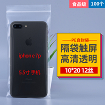 12 silk self-stylus bag 10 * 20 thickened sealing opening disposable plastic plastic packaging mobile phone dust-proof bag transparent with touch screen