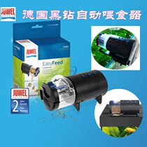 JUWEL German Black Diamond fish feeder open cylinder automatic timing fish feeder feeding machine small fish moisture-proof