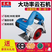 Dongcheng cutting marble machine Household multi-functional small woodworking stone tile electric slotting high power 1600W