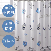 Meito bathroom waterproof shower curtain rod set non-perforated partition curtain bathroom bathroom shower curtain
