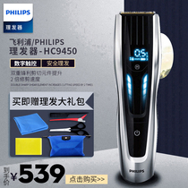 Philips Hairdryers Electric Pushback HC9450 Home Oil Head Bald Electric Pushers Shaved Hair Knife God Himself Cut
