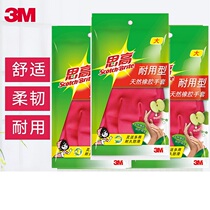 3M Sgo natural rubber housework gloves washing clothes gloves waterproof and durable rubber gloves
