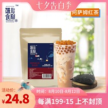 Puer food carving Assam black tea milk tea shop special tea tea boiled milk tea black tea bags 20 bags of tea