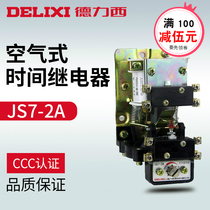 Delixi air time relay JS7- 2A 4A 110V 220V 380V