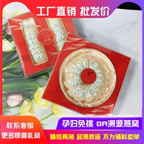 Birds Nest dry lamp Malaysia birds nest pregnant women yuan zhan yan zhan swiftlets traceability code Birds Nest Birds Nest gift box