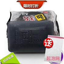 South Korea imported Chengyuan charcoal bamboo charcoal soap to remove ash soap bath without rubbing mud soap