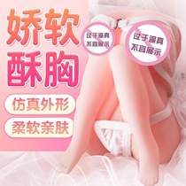 Male appliances True yin female aircraft flying cup virgin with hair inverted mold Male milf vagina doll masturbator MM
