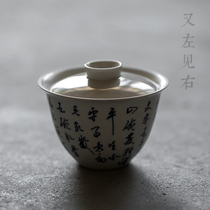 Jingdezhen pure handmade tea cup retro kung fu tea set white porcelain ceramic three bubble table Tea Bowl single