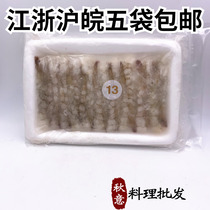  Japanese sushi cuisine 13g elongated shrimp body tempura shrimp 20 pieces with ice Jiangsu Zhejiang Shanghai and Anhui 5 packs