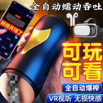 Aircraft Cup Mens Cup Fully Automatic Heating Deep Hunting Chic Telescopic Electric Clip Suction Inverted Die Film Self Masturbator Male Sex Toy
