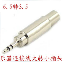 Electronic piano guitar bass 6 5 3 5 audio sound cable docking large to small conversion plug Universal