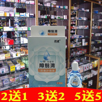 Tianjian Jianyi Qing antibacterial care solution Bai Yiming Baijiao Xiaozao Disaisaemic Middle-aged and Elderly Eye Drops Tears in the Wind