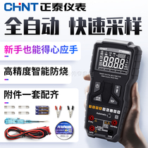 Zhengtai automatic multimeter Digital high precision universal meter Intelligent burn-proof clamp-shaped multi-function small portable