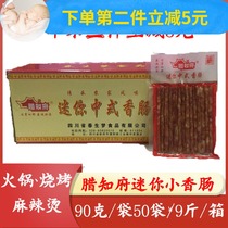 La prefect mini Chinese sausage hot pot Malatang barbecue small sausage 90*50 bags Jiangsu Zhejiang Shanghai and Anhui