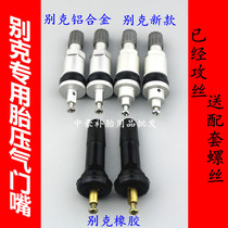 Beek Junwei Junwei Tire Pressure Monitoring Sensor Valve Mouth Mondi Eurosensor Aluminum Alloy Special Gas Nozzle