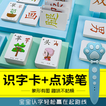 Xiaoneng bean literacy card 3000 words kindergarten reading pen pictographic recognition artifact children early education Enlightenment sound