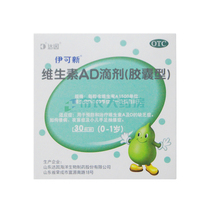 Dyne Yikexin vitamin ad drops 30 tablets 0-1 years old children AD cod liver oil