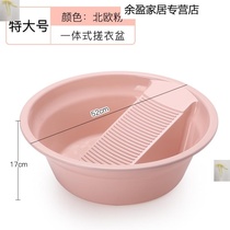 Integral laundry tank thickened dormitory bathroom laundry basin household washboard washboard laundry board Basin scrub
