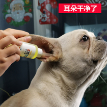 Ilokon dog ear drops Dog Pet ear wash cat ear cleaning supplies