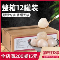 Super Huan canned litchi 850g Full box milk tea shop special domineering litchi commercial fruit canned canned grapes