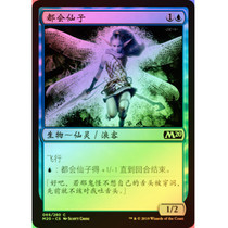 Magic Flash Core Series M20 Blue Iron Creature 066 Urban Fairy