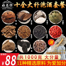 Cistanche Cistanche Cynomorium Epimedium Cuscuta Tea Water Over 500g Inner Mongolia Wild Chinese Medicine Materials Liquor Medicines