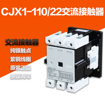 The people of Shanghai Electric CJX1-110 22 ac contactor 3TF5022-0XF0 3TF51 3TF52