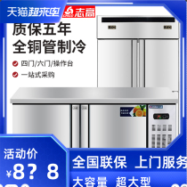 Chigo refrigerated Workbench Commercial fresh-keeping freezer Water Bar kitchen freezer horizontal refrigerator flat freezer console