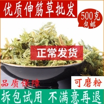 Stretch Fascia Wild 500g Chinese herbal medicine Store Shu fascia Powder Bubble with Polygala Puzzle Nuts