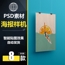 JWD003 hangs vertical suspension works poster leaflet advertisement display intelligent map prototype PS material template