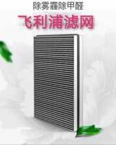 Adapted to the Philips Air Purifier AC-P073 Filter ACP077 ACP087 ACP017 AC4083