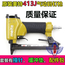 Met 413J pneumatic code nail gun industrial grade U-shaped code nail gun 410J 408J 406J code nail