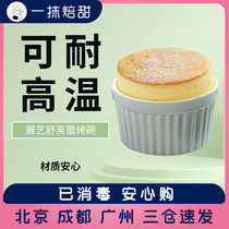 Exhibition Art Shuvlei Baking Bowls Ceramic Grilled Round High Temperature Resistant Cake Baking Rice Pudding Steaming Egg Cups