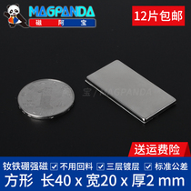 Strong Magnet Sheet rectangular with 3M glue 40*20 * 2mm strong magnet magnet strip magnet back magnetic sheet