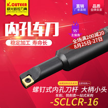  CNC tool holder Small inner hole turning tool S08M 10M 12M-SCLCR06-16 Diamond boring lathe turning tool holder