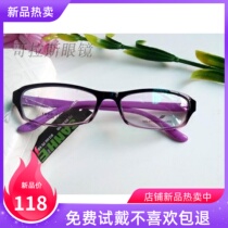 sanhe eye frame female gradient purple black small narrow frame 24104 mirror frame fashion ultra light height myopia matching glasses
