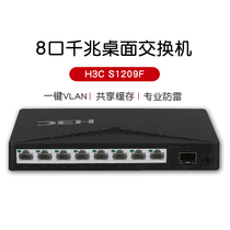 New H3C Huasan SMB-S1209F full gigabit 8 Port switch with optical port plug and play