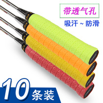 Jiyi PU06 film adhesive adhesive breathable hole hand glue badminton tennis racket sweat belt perforated belt