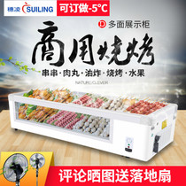 Suiling WG4-219DS commercial horizontal freezer Desktop display cabinet Malatang BARBECUE refrigerated fresh-keeping cabinet freezer