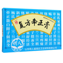 ) White Springs Compound Fetched paste 6 5cm * 10cm * 4 sheet boxes