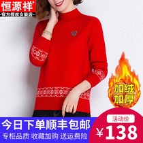 Hengyuanxiang cardigan womens autumn and winter semi-high neck one velvet base sweater plus velvet thickened inner cashmere sweater