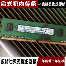  Samsung DDR3 8G 2RX8 PC3-12800U-11-13-B1 DESKTOP MEMORY BAR 1600MHZ