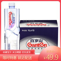 Jingtian Baishan drinking natural mineral water 1L * 15 bottles full box of drinking water from 3 boxes