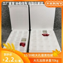 15 20 large hole egg tray Foam packaging eggs Duck eggs double yellow eggs change eggs Preserved eggs Songhua eggs Universal shockproof