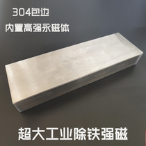 Magnetic plate strong magnets large large powerful magnet high-strength powerful rectangular suction iron bar suction iron stone large number